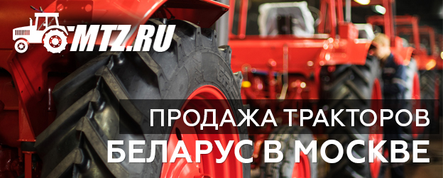 Мтз в москве японский трактора на авито спсм по россии
